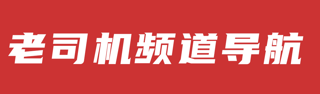 广告也精彩